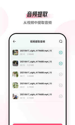 音频编辑转换器图4