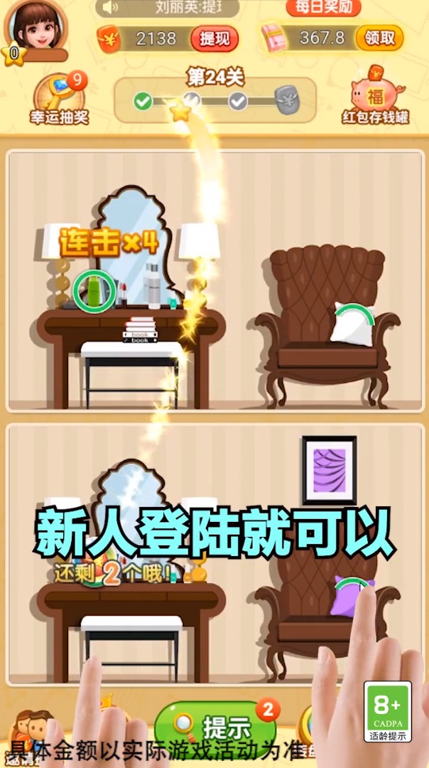 玩转找茬最新版图1