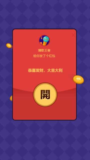 超级猜猜猜图1