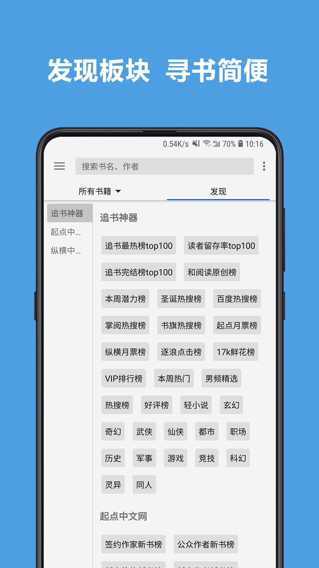 开源阅读最新版本图2