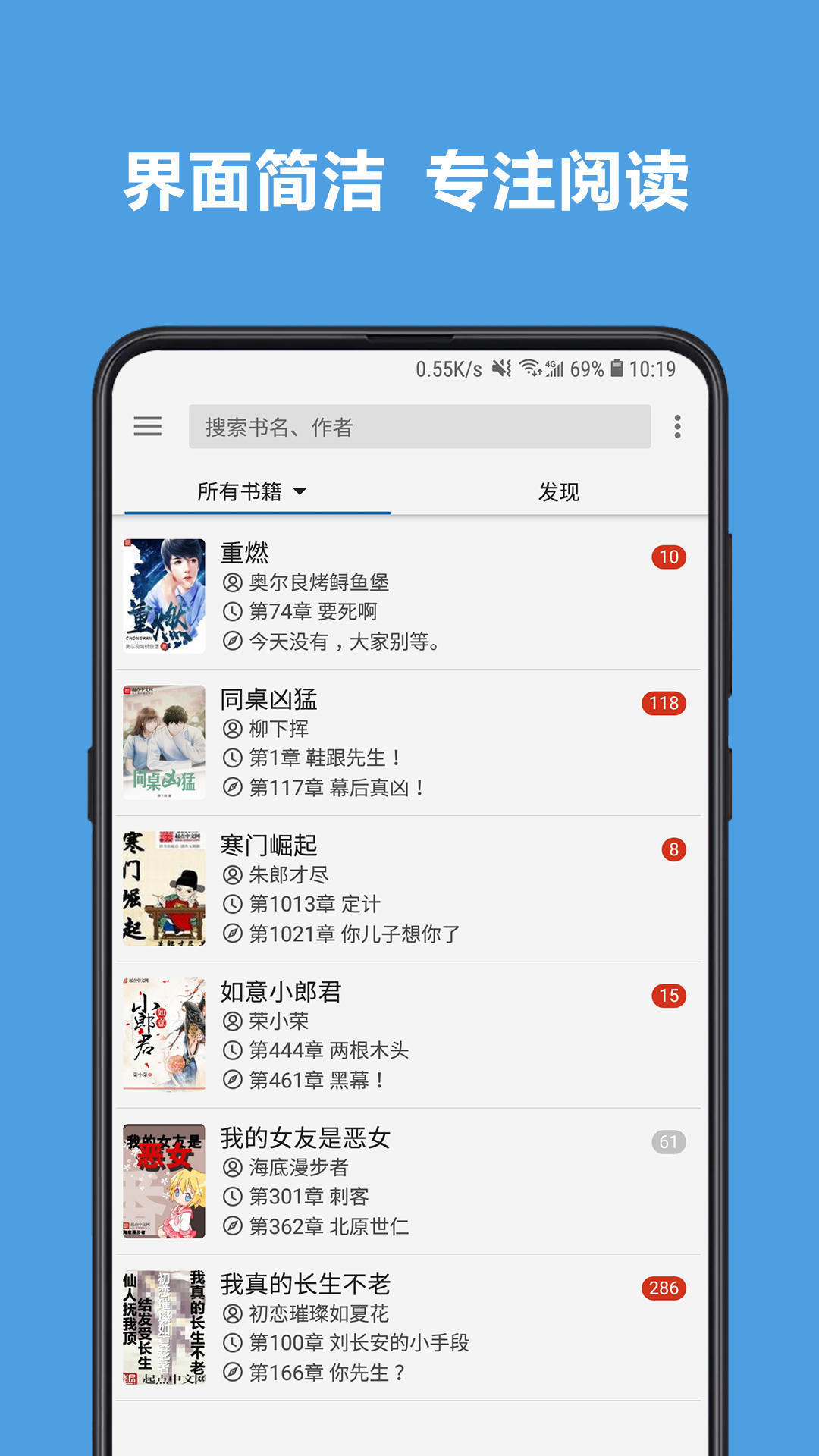 开源阅读最新版本截图6