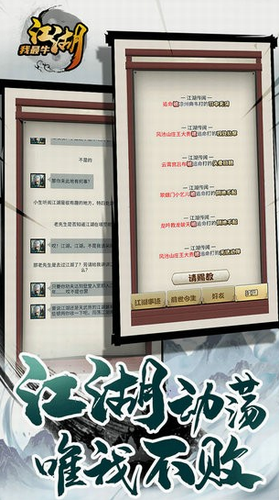 江湖我最牛无限元宝铜钱最新版图2