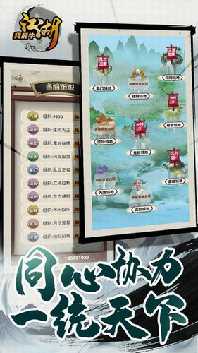 江湖我最牛无限元宝铜钱最新版图3
