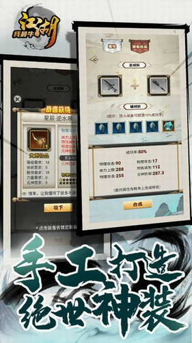 江湖我最牛无限元宝铜钱最新版图4