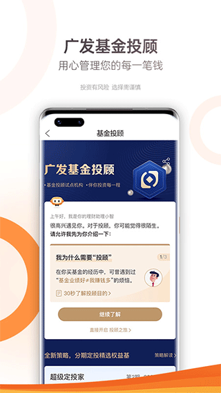 广发基金官方版图1