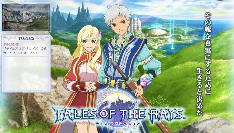 镜光传说2017(Tales of The Rays)