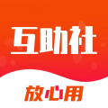 互助社综合购物app最新版