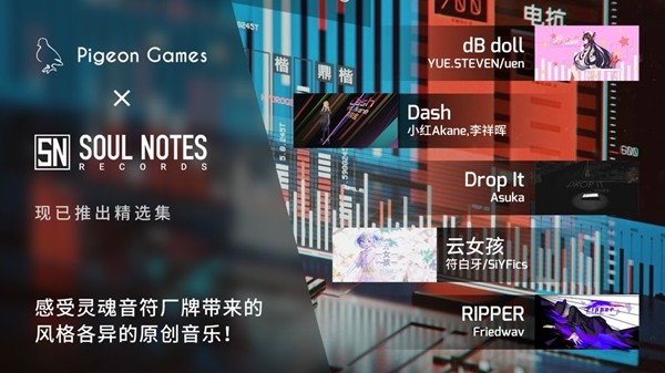 菲格罗斯国际服(Phigros)图3