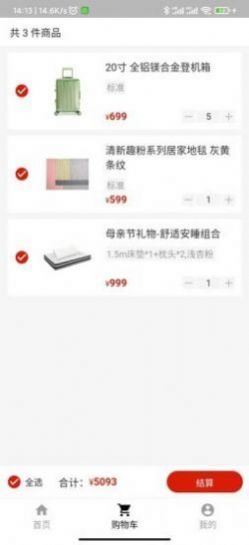 汇廉优品图3