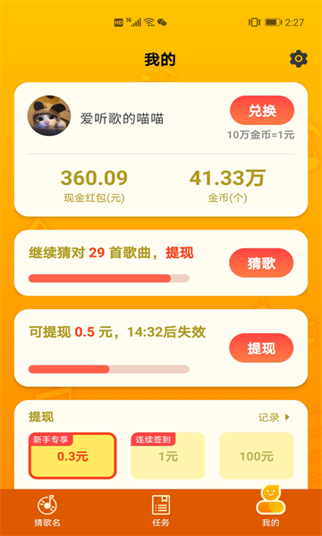 0号特工图2