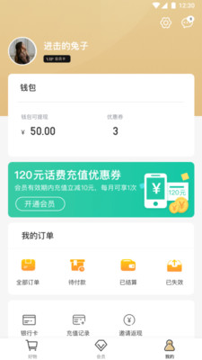 小白优卡官网版