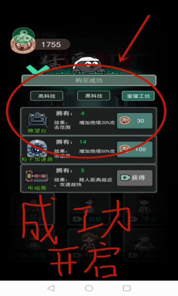 猛鬼宿舍(内置菜单)