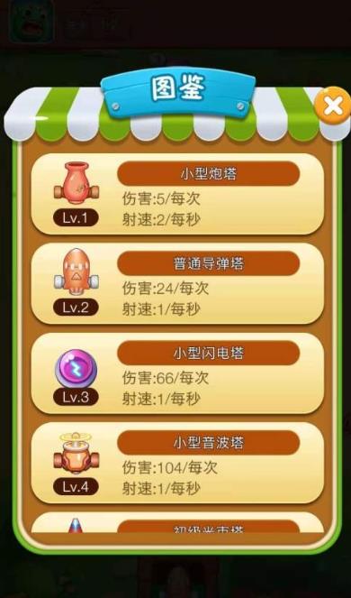 截图2