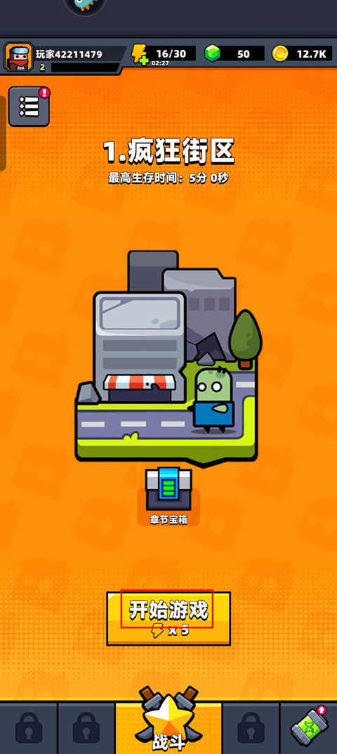 Survivorio最新版