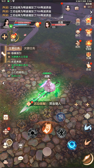 完美世界诸神之战无限资源版