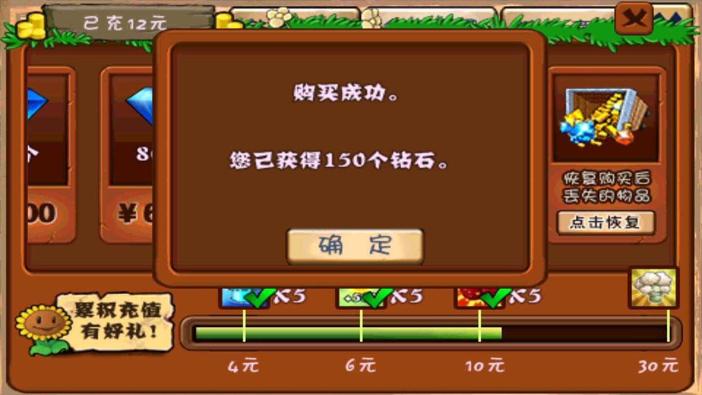 植物大战僵尸魔改版图2