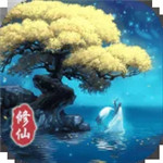 坚持到底修仙破解版