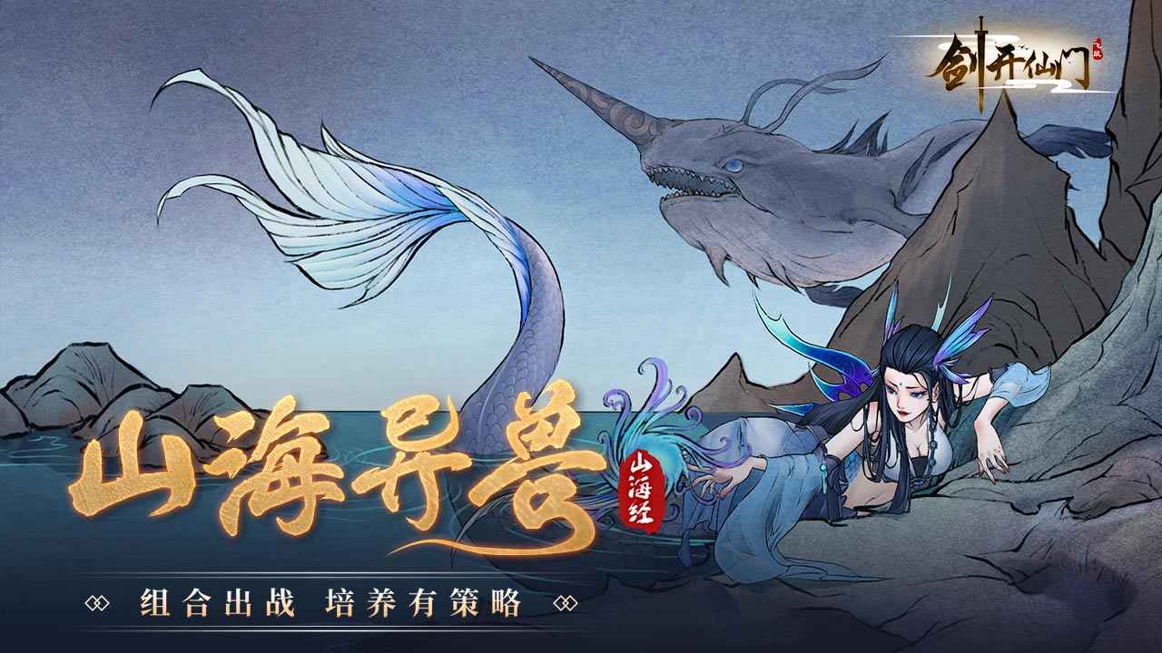 剑开仙门返利版图1