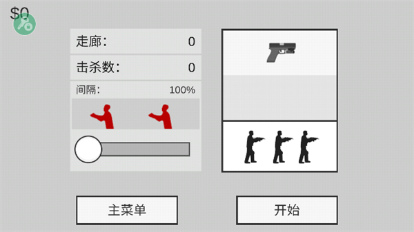 射杀僵尸防御最新