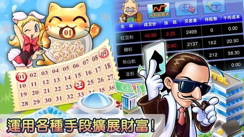 大富翁4fun正版图2