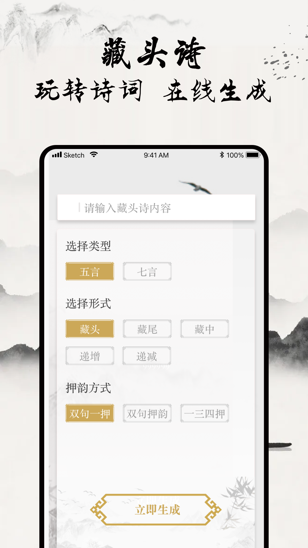 一起学古诗软件图2