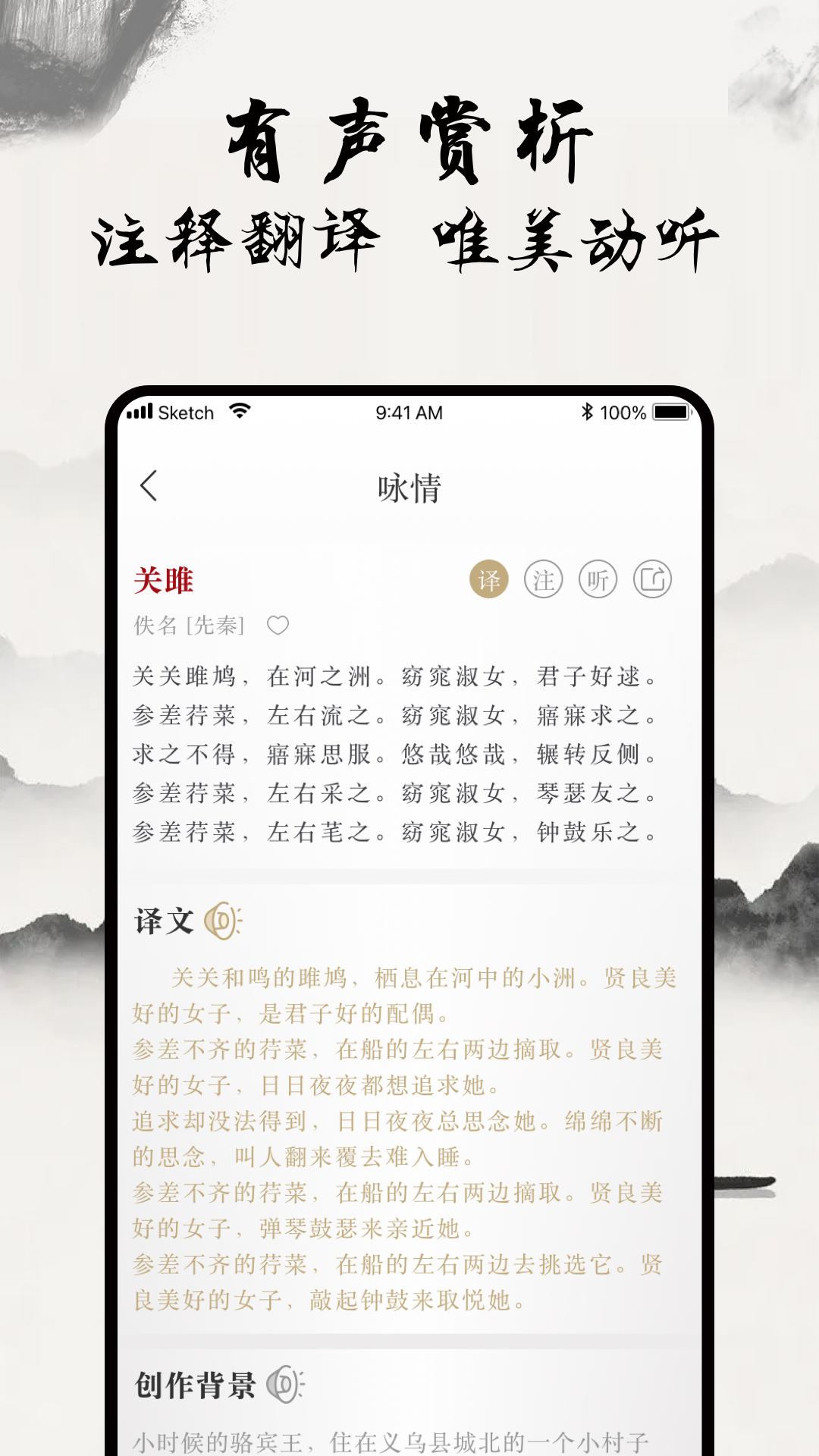 一起学古诗软件图4