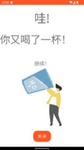 每日时间提醒安卓版图1