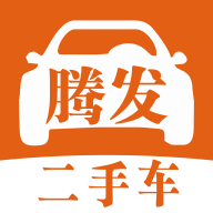 腾发二手车