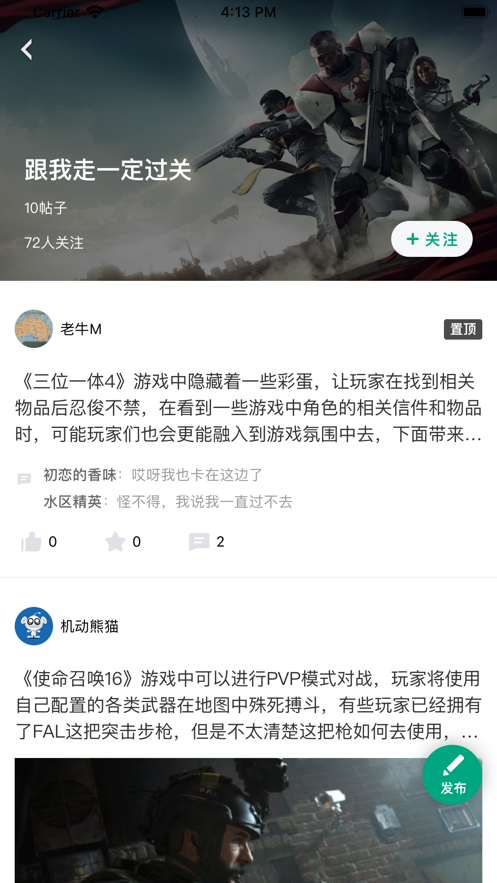 咪咕快游正版截图2