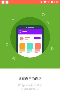 aptoide应用商店截图3