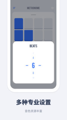 节拍器大师截图1