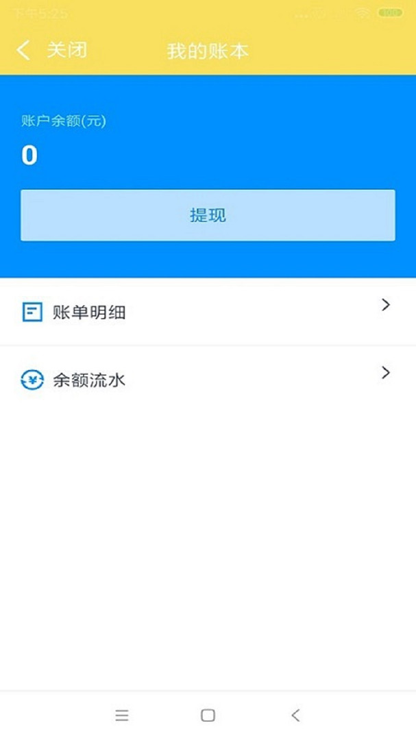 叮个饭商家版截图2