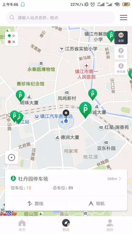 镇江智慧停车截图1