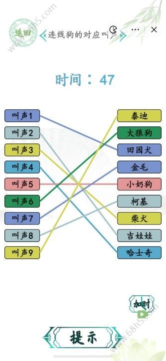 汉字找茬王哈基米叫声连线怎么过 连线狗的对应叫声答案[多图]图片2