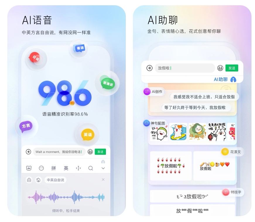 五笔输入法哪个软件最好用 有五笔输入法的APP排行榜