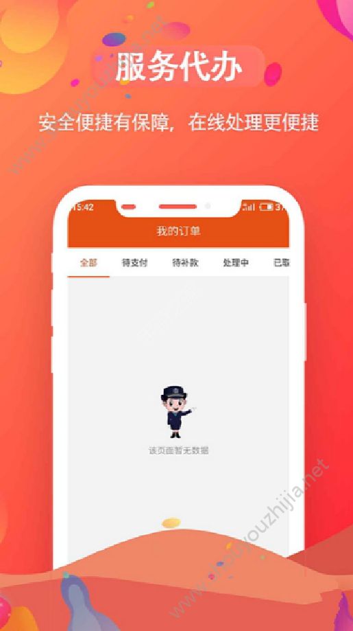 远朋会违章查询