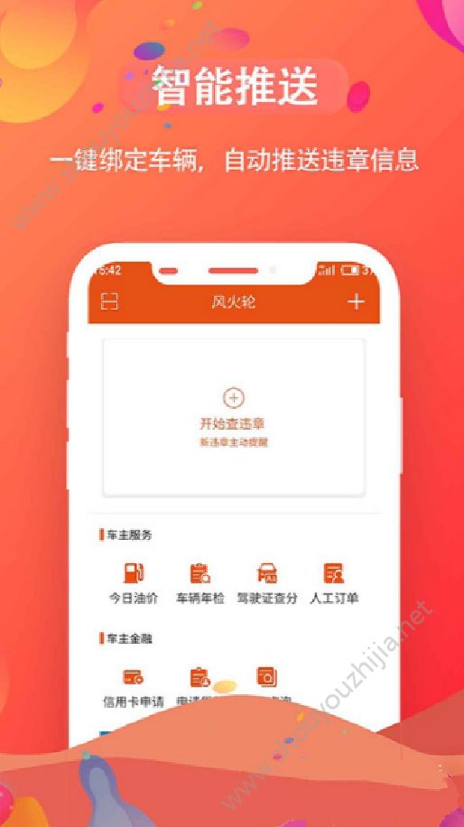 远朋会违章查询
