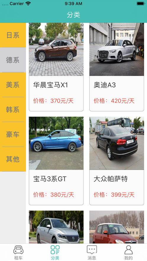佳友租车运营端