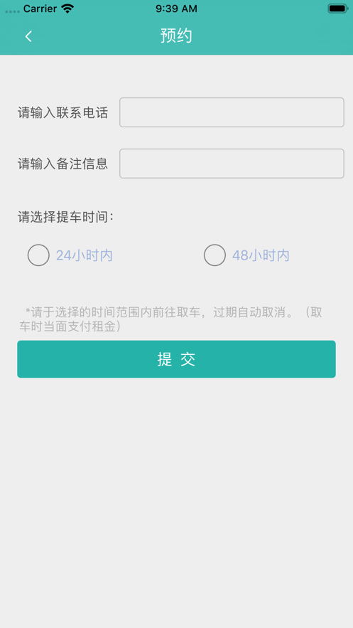 佳友租车运营端