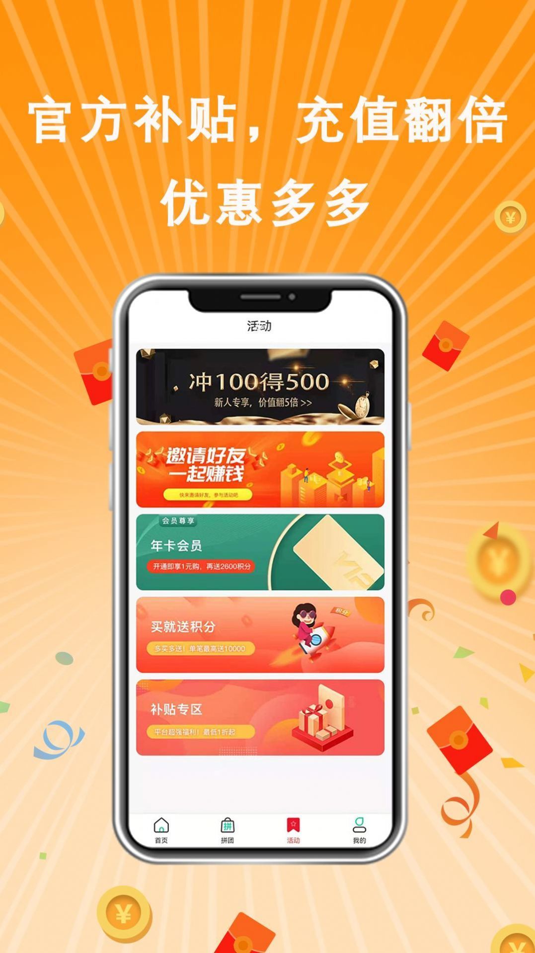 嘉选商城官方版