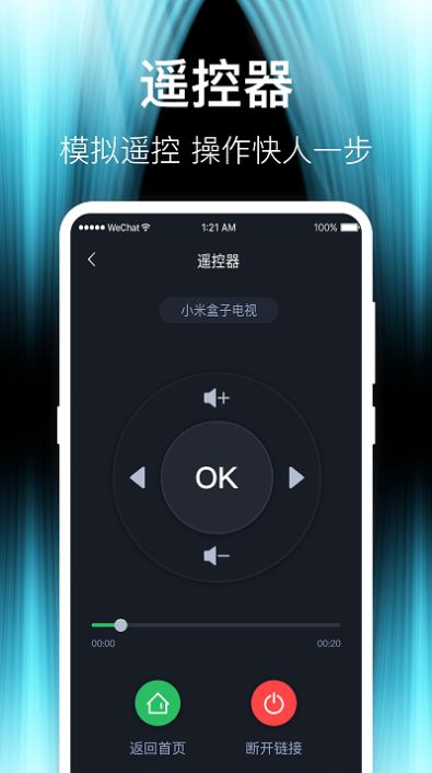 波澜投屏app软件官方版