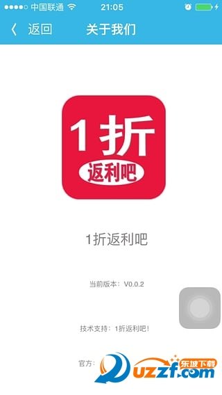 1折返利吧截图3