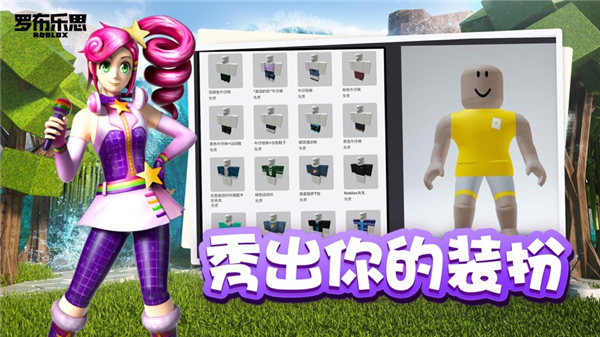 roblox国际服手机版最新版本截图4