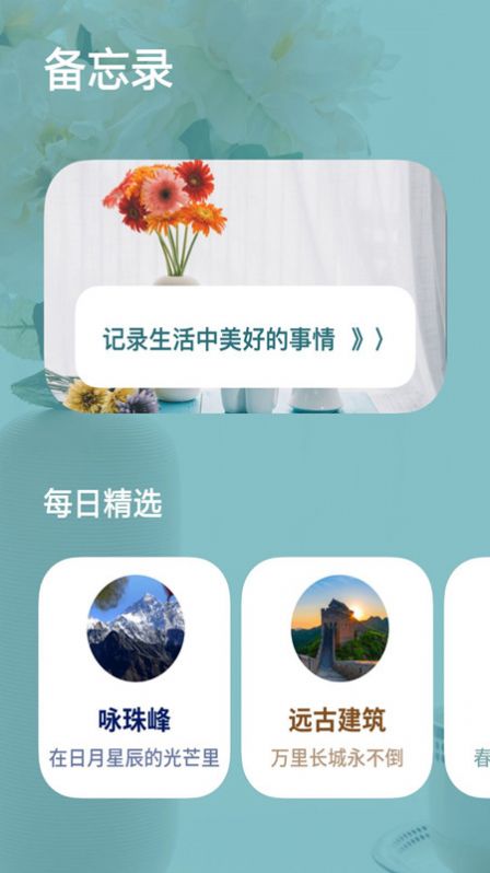 备忘录清单app