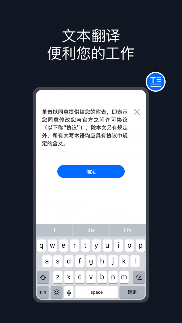 相机翻译app截图2