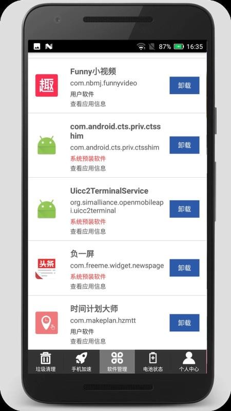 清理加速吧截图2