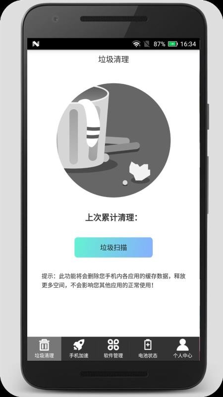 清理加速吧截图3