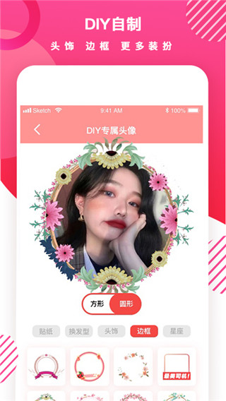 头像制作DIY app