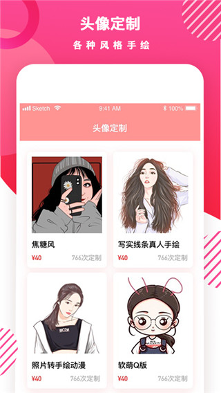 头像制作DIYapp截图4