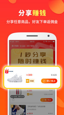 喜购客户端截图3